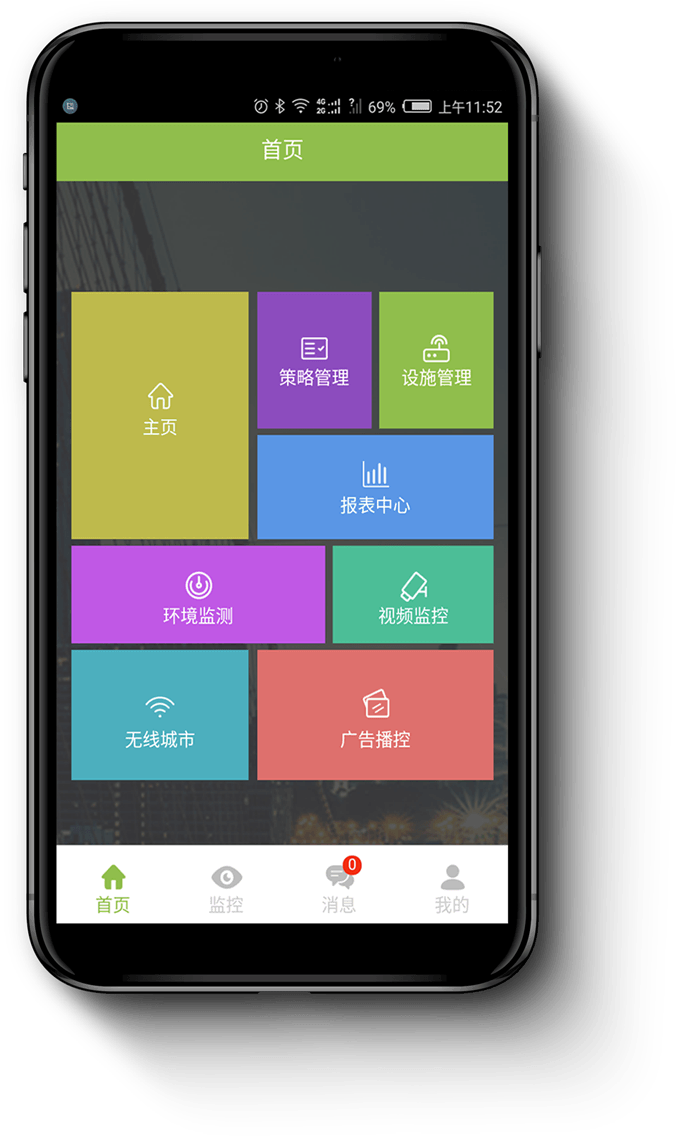 智慧灯杆-首页